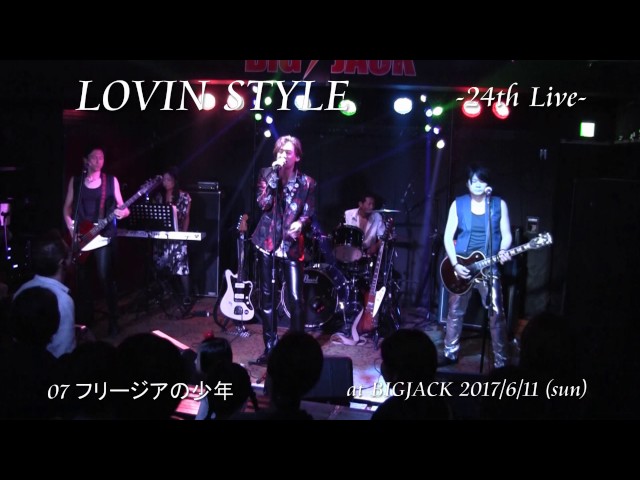 フリージアの少年THE YELLOW MONKEY