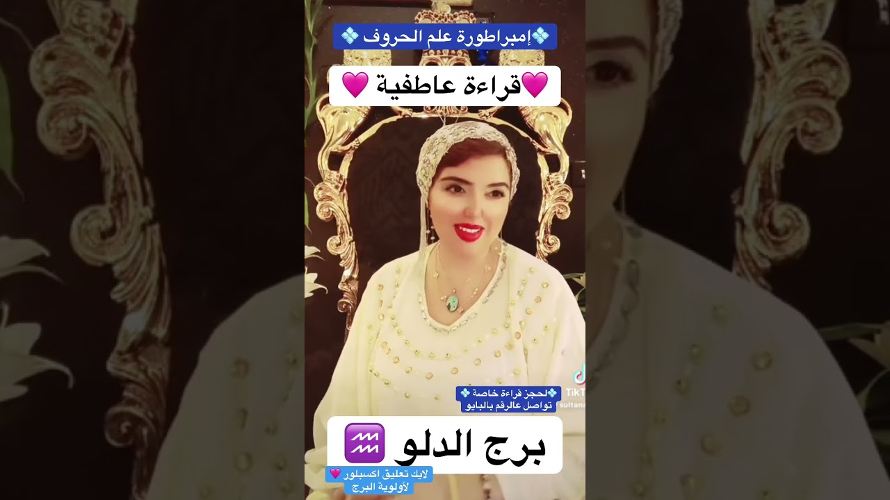 برج الدلو #برج_الدلو 