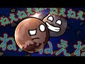 冥王星には大きい月があるって知ってた？