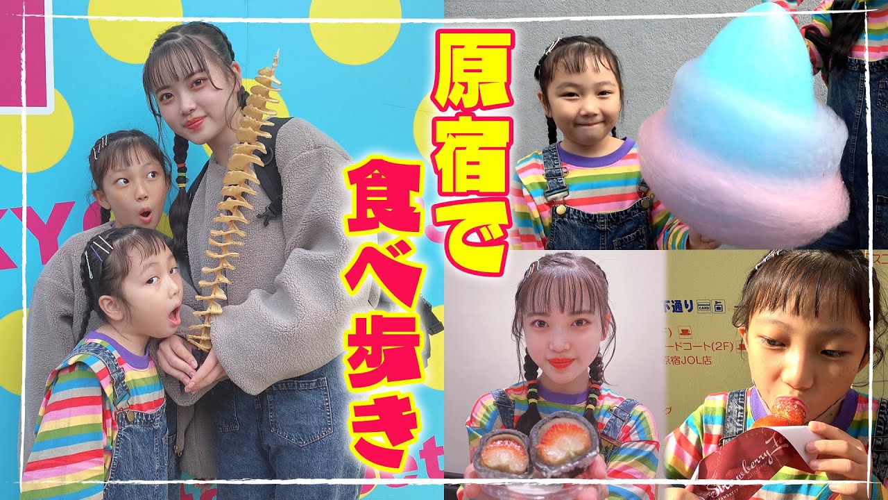 【食べ歩き】原宿竹下通りを端から端まで食べまくる幸せな1日！