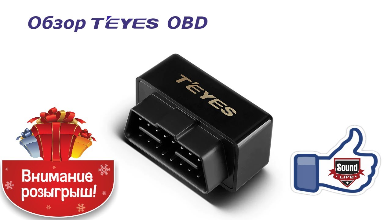 как подключить obd 2 на андроид
