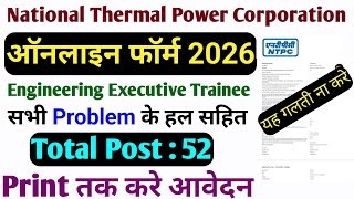 NTPC Engineering Executive Trainee Form Fill Up 2026 | Complete Step By Step Process