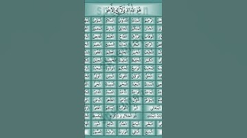و لله الأسماء الحسنى فادعوه بها... #القران_الكريم #الرحمن #المصحف #تلاوه_خاشعه