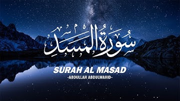 Surah Al Masad Most Beautiful Voice by Abdullah Abdulwahid | سورة المسد صوت جميل ومريح