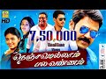 Nenjamellam Pala Vannam (2020) Official Tamil Full Movie | Mahesh Babu, Venkatesh, Samantha, Anjali,