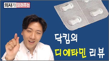 91회 의사가 알려주는 