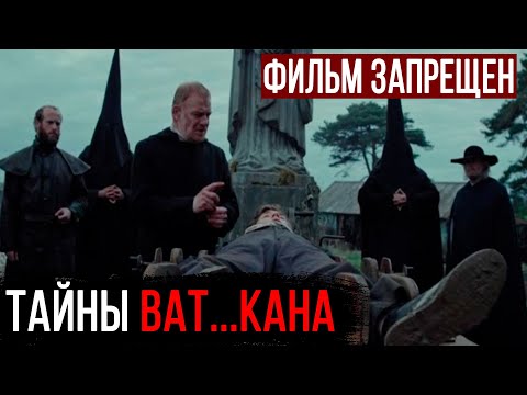 СМОТРЕТЬ БЕЗ ДЕТЕЙ!!! ФИЛЬМ ЗАПРЕЩЕН В 43 СТРАНАХ МИРА!!! 24.08.2020 ДОКУМЕНТАЛЬНЫЙ ФИЛЬМ HD