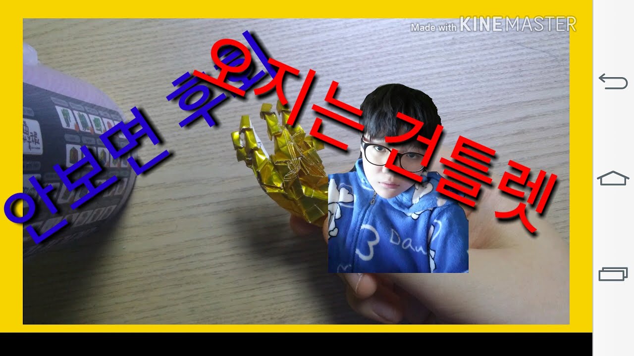 제 틱톡 방송에서 올린 타노스의 건틀렛접어봣어요 조아요 눌러주세요*ㅎㅎ