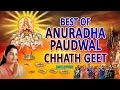 Best of anuradha paudwal chhath geet full song juke box