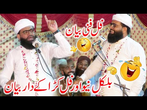 New Full Bayan Peer Sayed Ahamd Raza Shah Bukhari Sahb Qaswar Studio