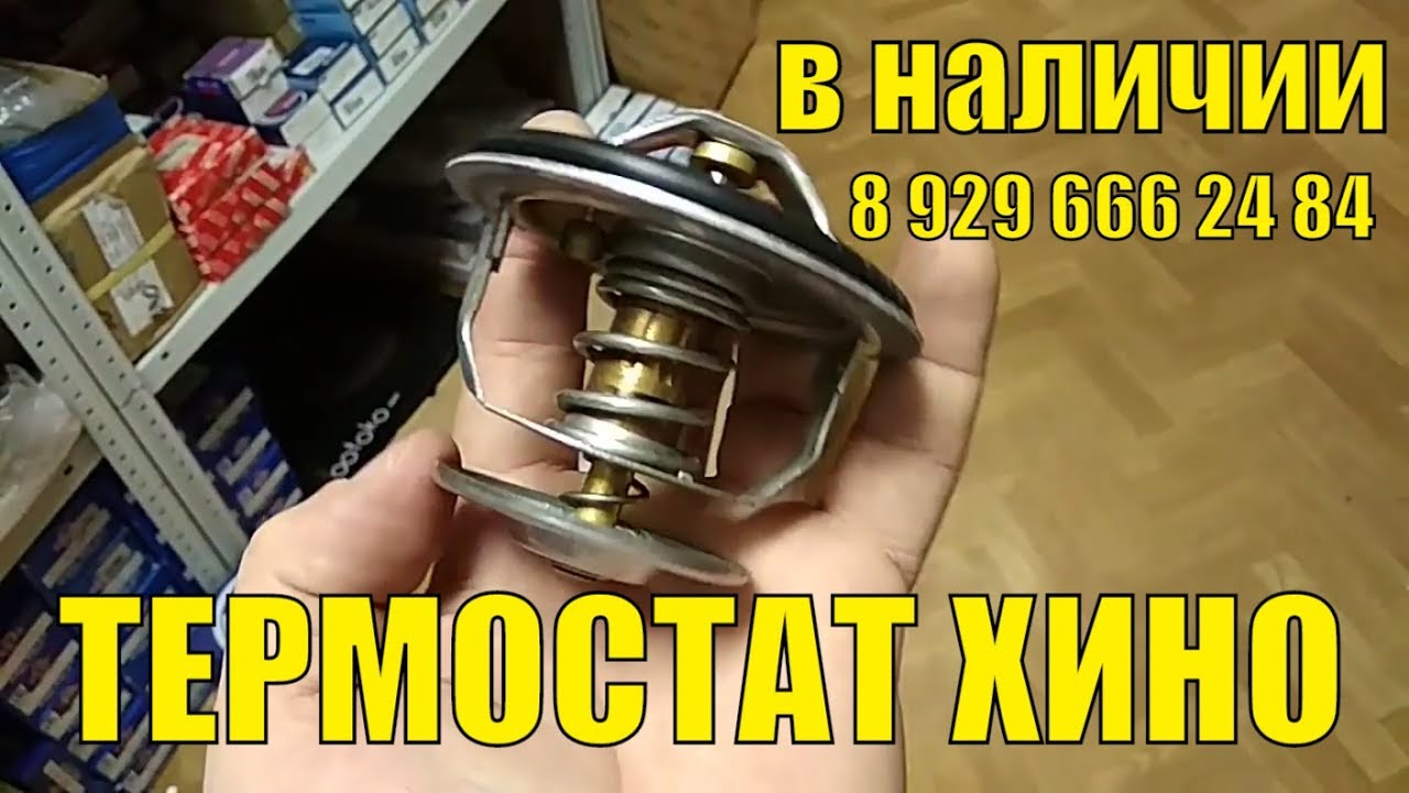 Хино 500 предохранители