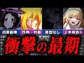 【オバロ】ひどい目にあった女性たちの末路について徹底解説！【オーバーロード】
