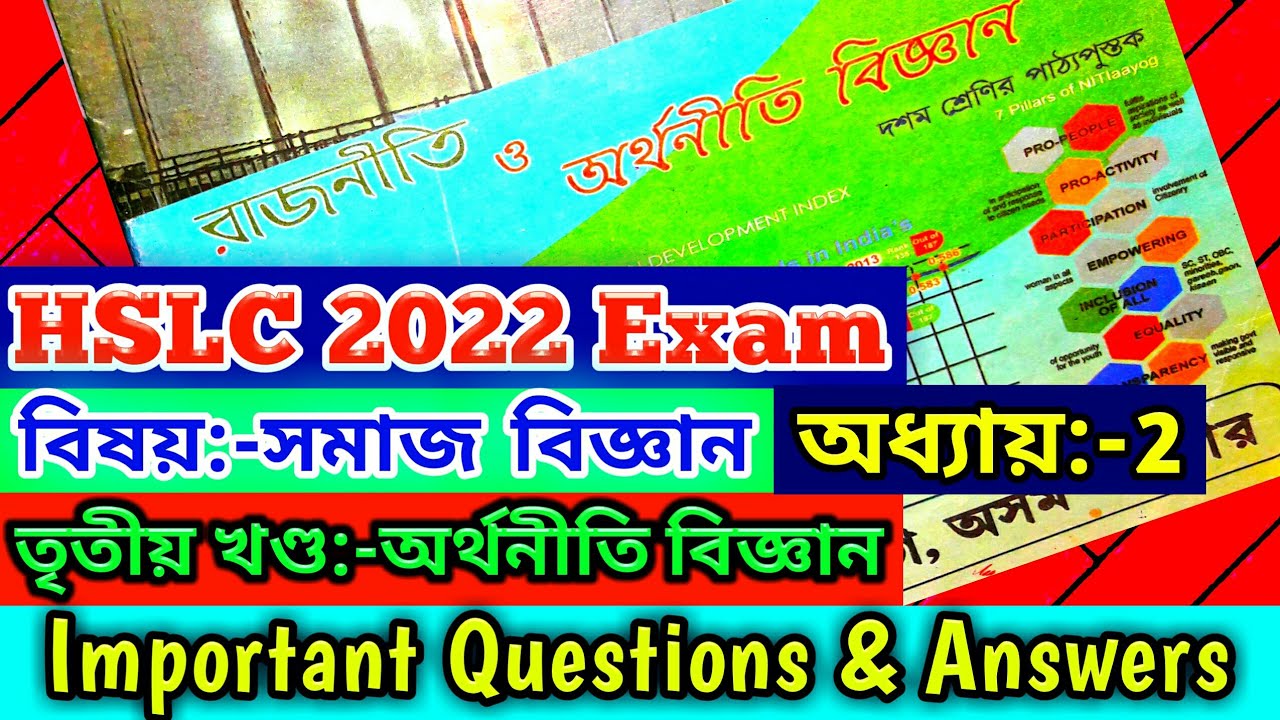 Social Science Common Questions For HSLC Exam 2022 / Social Science Important Questions | Chapter-2