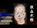 极品木雕—八卦鱼/The Best Woodcarving--Amazing Gossip Fish[一瞥EyesOn-030]  #documentary #Experience #