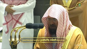 ترتيل جميل وخاشع للشيخ #عبدالرحمن_السديس #صلاة_التراويح ليلة ١٠ #رمضان ١٤٤٢ سورة الأنعام [١٣٦-١٦٥]