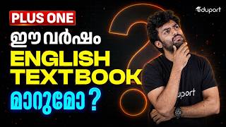 Plus One | Plus One English Text Book മാറിയോ ? | Eduport Plus One