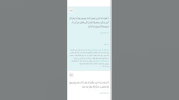 سورة النور "لا تجعلوا دعاء الرسول بينكم كدعاء بعضكم بعضا..." تلاوة العفاسي