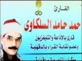 الشيخ احمد حامد السلكاوي سورة ال عمران كفر المرزق قطور 6 10 2015 تسجيلات غازي عبد الكريم