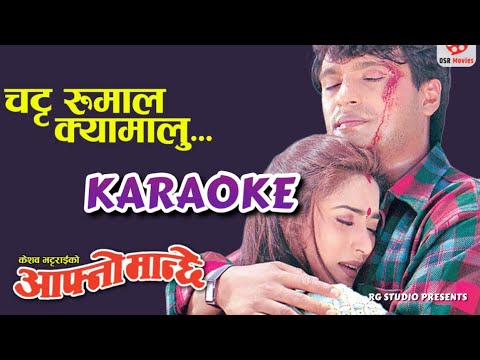 Chatta Rumal Kyamalu Karaoke With Lyrics