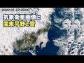 雪が溶けていく様子　関東南部の朝からの動画