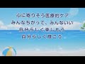 【紹介】沖縄県にある重症心身障がい児＆医療的ケア児のための通所デイサービス【うみとたいよう】