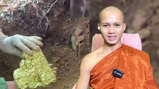បុរសម្នាក់ជីកបះកំណប់ទ្រព្យមានពស់ថែរក្សា អាត្មាបន្ថែមក្នុងន័យព្រះធម៌ / Tep Chansarin ទេព ច័ន្ទសារិន្ទ