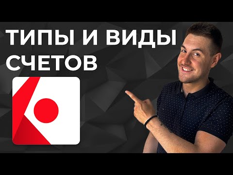 Виды и типы счетов в Interactive Brokers. Частный или совместный, наличный или маржевый?