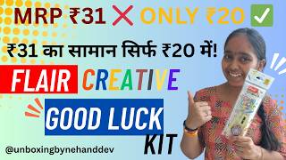 Flair Good Luck Kit: Most Affordable Stationery Kit ₹31 का सामान सिर्फ ₹20 में!✨