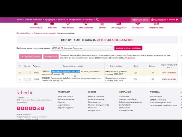 Автозаказ Интернет Магазин Промокод
