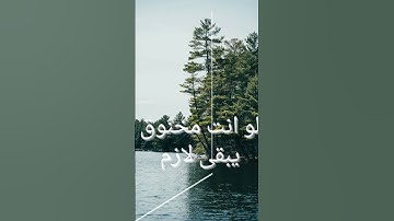 لازم تسمع الفيديو ده،تلاوة جميلة جدا جدا #music #قرآن #تلاوات_مميزه_خاشعه #اصوات_جميلة