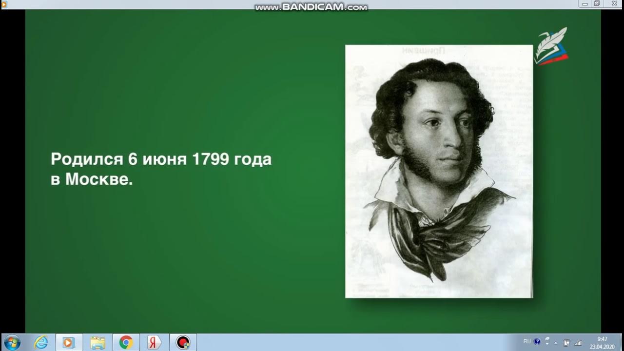 Литературное чтение 1 класс пушкин школа россии. Азбука 1 класс Пушкин. Отрывок из Пушкина на английском языке. А С Пушкин отрывки из сказок листое 1 класс. Биография Пушкина кратко 9 класс.