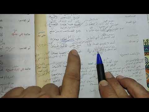 الصف الثاني عشر توجيهي مسرحية غروب الأندلس الجزء الثالث