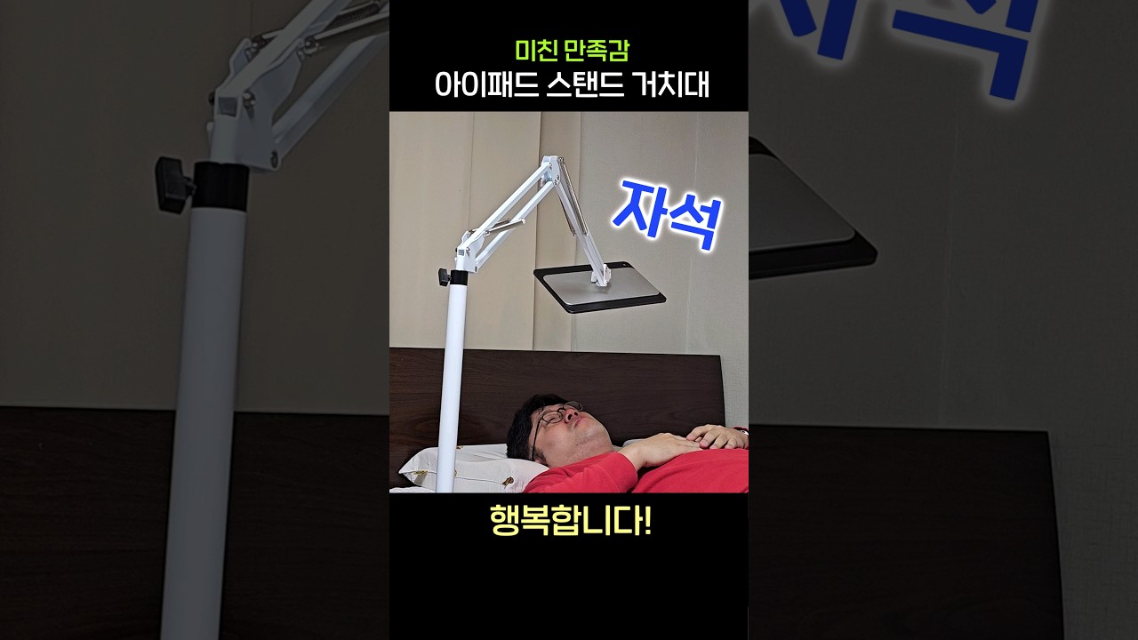 미친 만족감! 아이패드 마그네틱 🧲 스탠드 거치대 (3개월 사용)