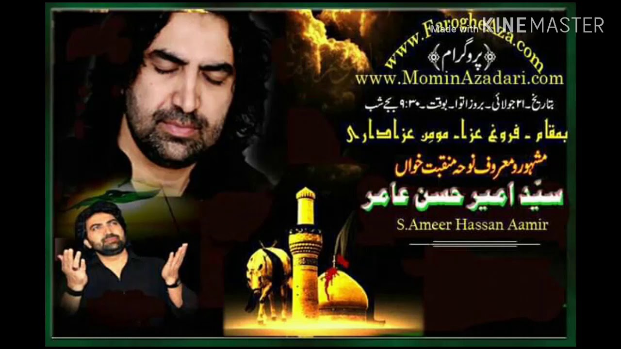 Hasnain Azadari Loot Ke Aye Hai Watan by Syed Ameer Hasan Aamir 2001 hyd ts India