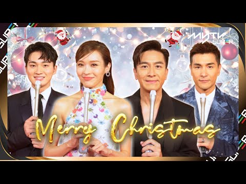 李佳芯Ali、馬國明、周嘉洛、陳展鵬同myTV SUPER祝大家聖誕快樂Merry Christmas🎄