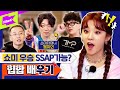 (여자)아이들 우기 쇼미더머니9 지원? 리듬파워가 전수하는 쇼미 우승 비법 | (G)I-DLE YUQI | 런웨이 (LEARN WAY) EP.3 | 보이 비 지구인 행주