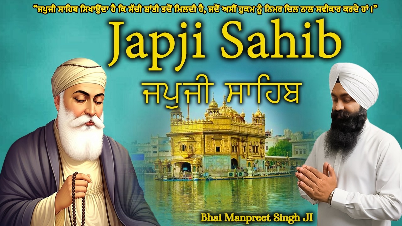 Japji Sahib | Jap Ji Sahib | ਜਪੁਜੀ ਸਾਹਿਬ | ਜਪੁ ਜੀ ਸਾਹਿਬ | Bhai Manpreet Singh #japjisahib