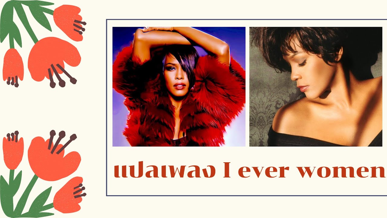แปลเพลง I every women - Whitney Houston ( Thai Sub )