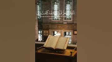القارئ إسلام صبحي  - قُل لَّوْ كَانَ ٱلْبَحْرُ مِدَادًا لِّكَلِمَٰتِ رَبِّى لَنَفِدَ ٱلْبَحْرُ