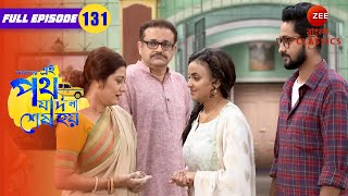 Urmi Returns Home with Satyaki | Amader Ei Poth Jodi Na Sesh Hoy Episode - 131 | Zee Bangla Classics
