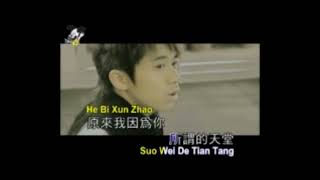 Download Lagu Guang Liang - Tian Tang 光良 - 天堂 Karaoke No Vocal MP3