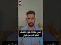 اقوى علامات بارزة تكشف نظرة الحب عن الرجل