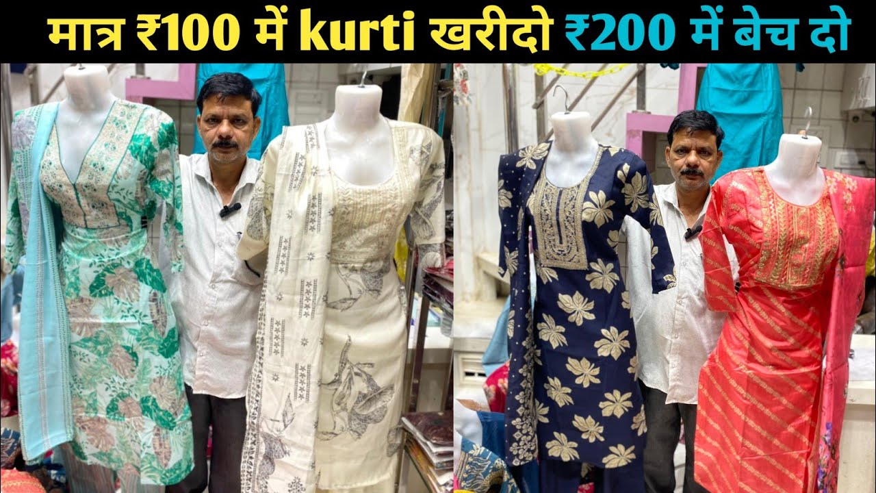 Mumbai Ghas Bazar Wholesale Market | Kurti,Cord Set | Ghas Bazar | Siddiqui Usman