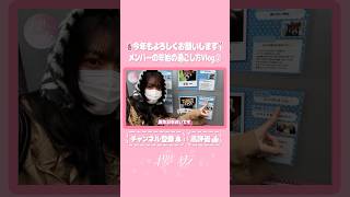 【⬆️本編はコチラ⬆️】年始の過ごし方第2弾！動物いっぱい🦁🐶【ダイジェスト 】  #shorts #櫻坂チャンネル