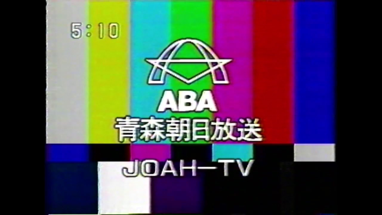 青森朝日放送　カラーバー～オープニング（2003年頃）