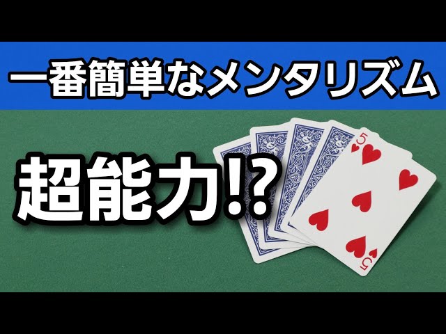 赤黒5枚ずつのカードを使ったカード当て