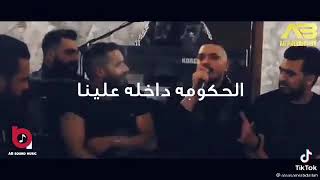 الحكومة دخلت علينا /يا مرحب بالحكومة/مهند زعيتر حالات واتس اب