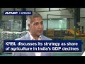 KRBL discusses its strategy as share of agriculture in India&#39;s GDP declines