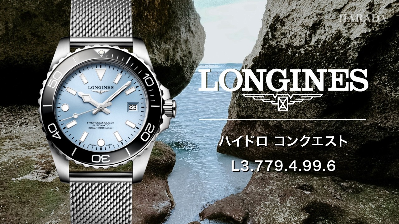 L3.779.4.99.6 LONGINES ロンジン ハイドロコンクエスト 39mm - YouTube