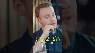 حساسية الفراولة ______ ساركان وكيراز___ مسلسل انت اطرق بابي